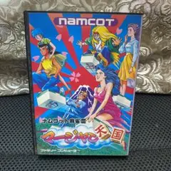 namco マージャン天国 ケース付き
