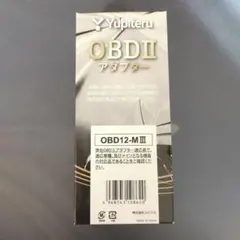 新品未使用ユピテル OBDIIアダプター OBD12-MIII OBD12-M3