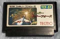 スーパースターフォース TCF-ST ファミコンカセット ソフトのみ
