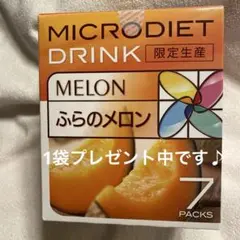 2025年最新】マイクロダイエット ふらのメロンの人気アイテム