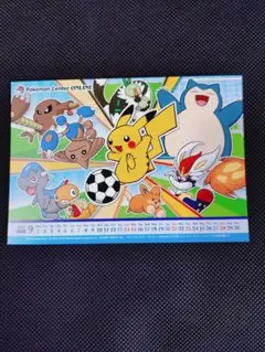 ポケモン ポストカード カレンダー 9月