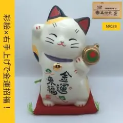 029薬師窯　彩絵金運来福招き猫(大)　7447　高さ12cm　右手上げ