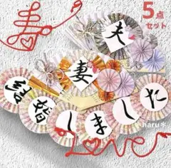 《新作！桜》扇子プロップス&和装ガーランド&赤い糸 結婚式前撮りアイテム176
