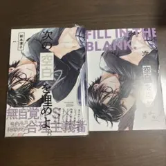次の空白を埋めよ。 2 アニメイトリーフレット付き