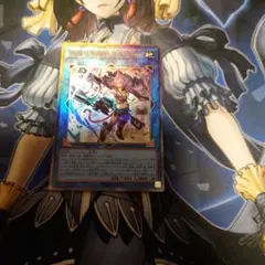 遊戯王 鉄獣式撃滅兵装“Mouser” アルティメット レリーフ　1枚