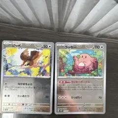 ハヤシガメとラッキー ポケモンカードセット