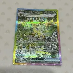 リーフィアex SAR(テラスタルフェスex)