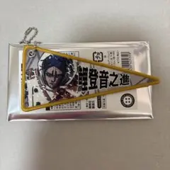 ゴールデンカムイ展 ミニペナントコレクション 鯉登音之進
