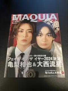 MAQUIA 2025 2月号 亀梨和也 大西流星
