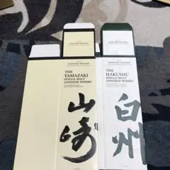 山崎、I枚 白州 I枚 カートン空箱化粧箱、