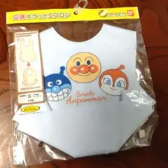 [新品未使用]バンダイ アンパンマン 立体ポケット　食事エプロン