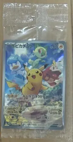ピカチュウ：パッケージ版『ポケットモンスター スカーレット』『ポケットモンスタ…