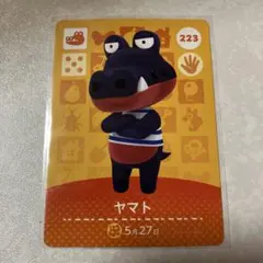 どうぶつの森　amiiboカード　ヤマト　2