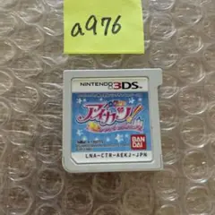 a976 アイカツ！シンデレラレッスン ニンテンドー3DS用ソフト