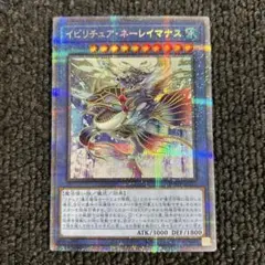 2025年最新】イビリチュアネーレイマナス プリズマの人気