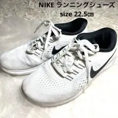 NIKE ナイキ　ランニングシューズ ホワイト　サイズ22.5㎝