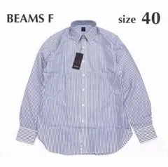 未使用　BEAMS F　ビームスエフ　ストライプ　シャツ　レギュラーカラー　40