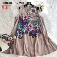 美品★トクコプルミエヴォル ベージュ×パープル ボタニカルノースリーブチュニック