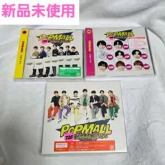 【新品未使用】なにわ男子 POPMALL アルバムセット