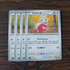 デリバード × 4枚　ポケモンカードゲーム
