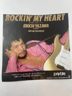 矢沢永吉　ROCKIN' MY HEART K-1519