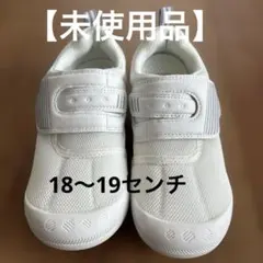 未使用品！MI SHAN SHA 上履き 31【18〜19センチ】