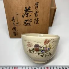 2025年最新】寿官 茶碗の人気アイテム - メルカリ