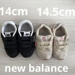 14cm 14.5cm♪スニーカー2足セット　ニューバランス　黒　ベージュ