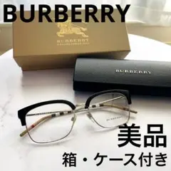 【BURBERRY】メガネ