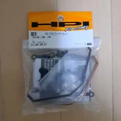 HPI Racing E10 スタビライザーセット