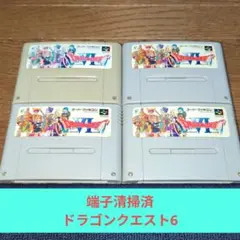 月末大特価725 SFC 名作RPG ドラゴンクエスト6