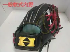 ハイゴールド一般軟式内野用グラブ