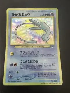 2025年最新】ひかるミュウ マゼンタレスの人気アイテム - メルカリ