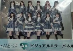 ≠ME ノイミー 1番くじ A賞 ビジュアルミラーパネル
