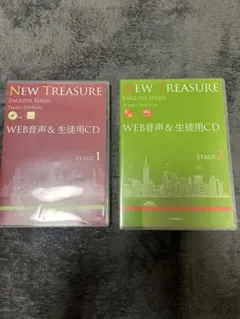 Z-KAI NEWTREASURE STAGE1.2 ウェブ音声＆生徒用CD