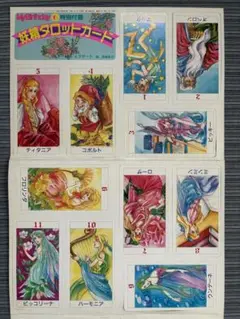 エミールの妖精さん大好き ♡ エミール・シェラザード （カード欠品） エミールの妖精さん大好き ♡ エミール・シェラザード （カード