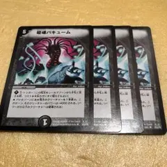 2025年最新】吸魂バキュームの人気アイテム - メルカリ