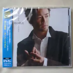 新品、未開封/河口恭吾/スーパーベスト