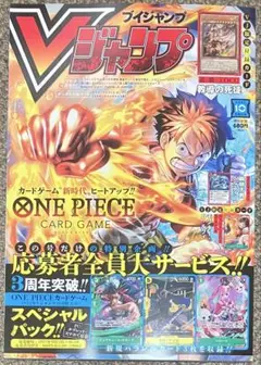 Vジャンプ 2025年10月号 ONE PIECE特集　付録なし