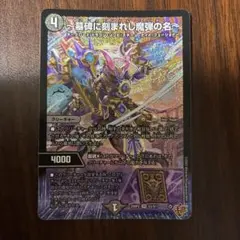 アレクサンドルエピタフ　1枚　即発送
