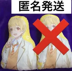 すとぷり めちゃもふぐっと ダイカットクッション