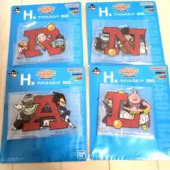 一番くじドラゴンボールASSEMBLECOLLECTION H賞アクリルスタンド