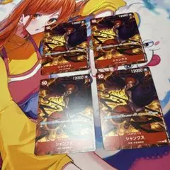 シャンクス 交流会プロモ4枚