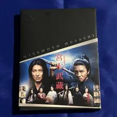 宮本武蔵 DVD-BOX 木村拓哉　西田敏行　初回特典