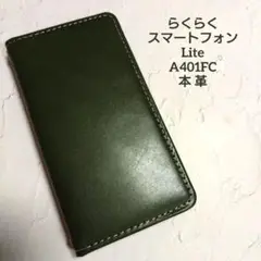 訳あり らくらくスマートフォンLite A401FC MR01 手帳型 72