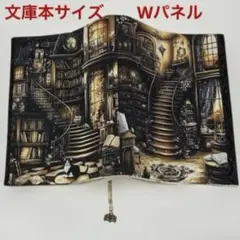 ブックカバー文庫本サイズ　御屋敷猫・W