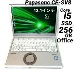 パナソニックノートパソコンSSD256 メモリ８ i5 第8世代　T141