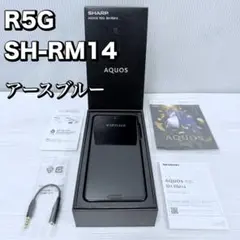 simフリー　SHARP AQUOS R5G SH-RM14 アースブルー　美品