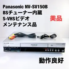 パナソニック NV-SV150BVHS Hi-Fi ＤＹ-P909DVDplay 81O-iINwHML._UF894,1000_QL80_.jpg