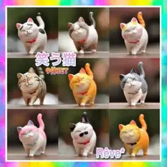 【9体SET】笑う猫 置物 インテリア 飾り 癒し コレクション 猫愛 幸運1b